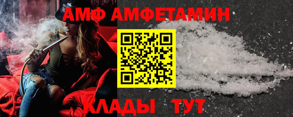 АМФЕТАМИН 98% Гурьевск