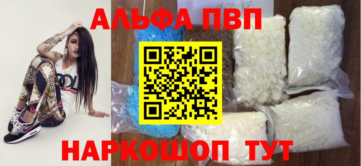 Альфа ПВП  Вход с VPN  Гурьевск  Alfa_PVP VHQ  А ПВП СК 