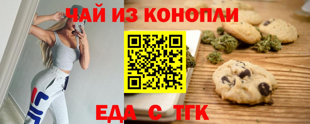 Гурьевск  Canna-Cookies конопля  Вход с VPN 