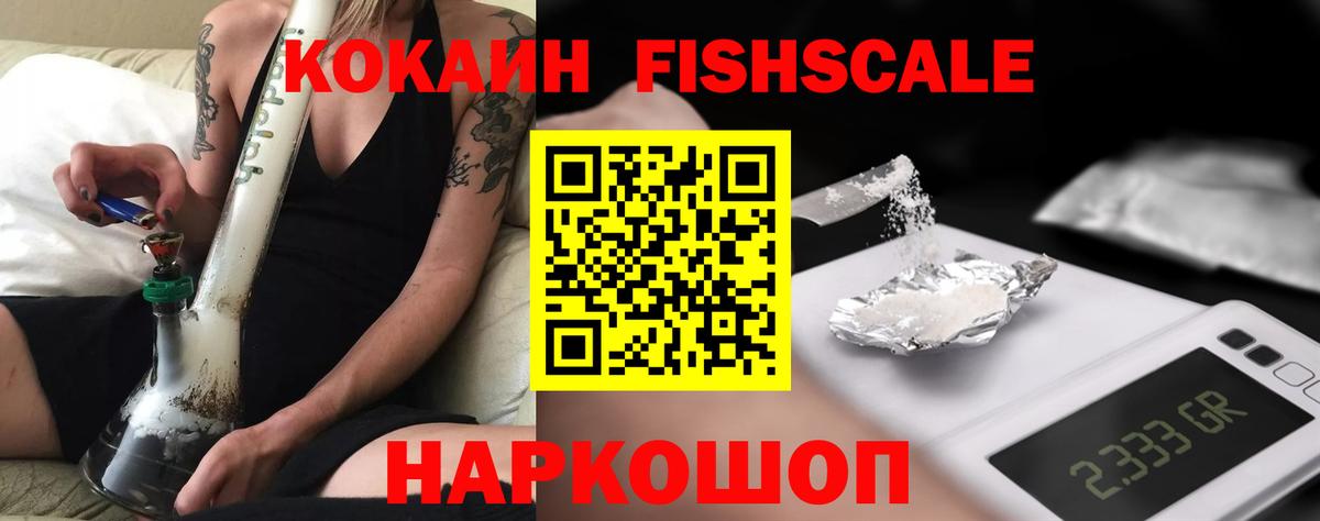 КОКАИН 97% Гурьевск