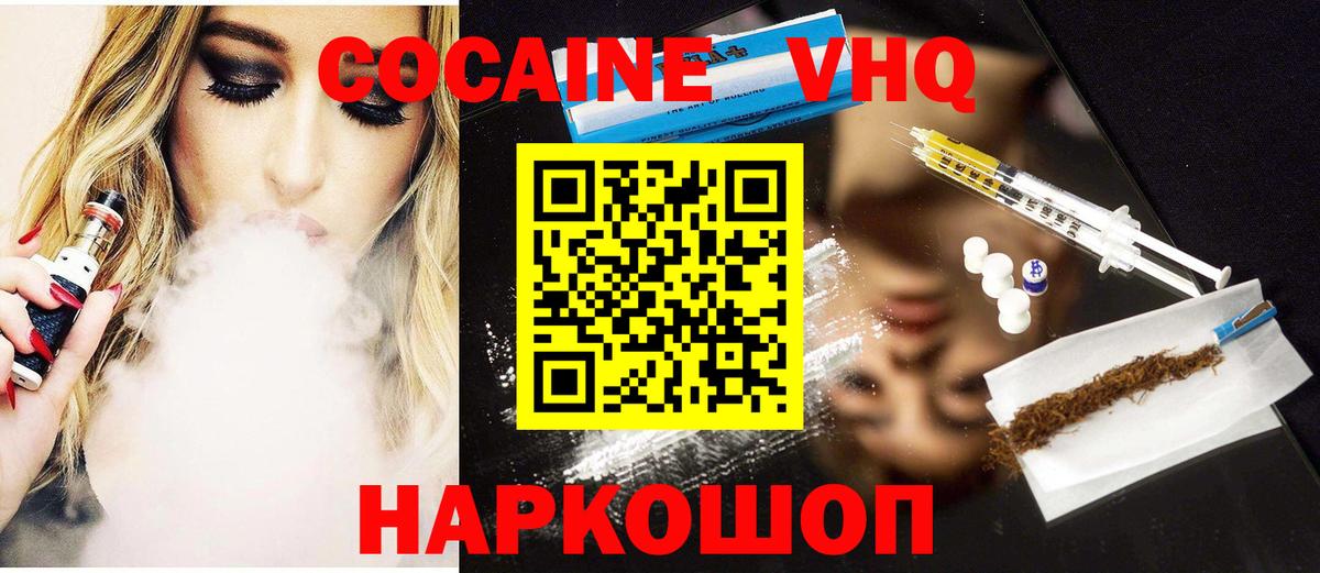 Гурьевск  COCAIN 98%  Вход с VPN 