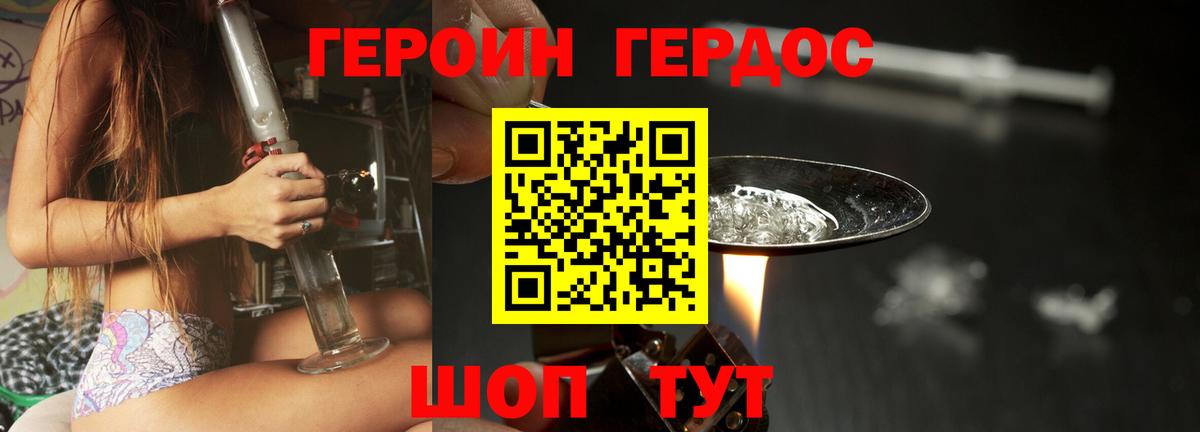 Гурьевск  Героин  Вход с VPN  ГЕРОИН Heroin 