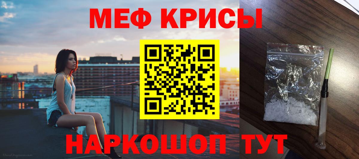 МЯУ-МЯУ VHQ  МЯУ-МЯУ  наркошоп  Гурьевск  Вход с VPN  МЯУ-МЯУ 