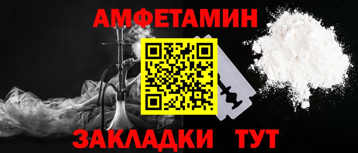 МЕТАМФЕТАМИН  Первитин кристалл  Гурьевск  Вход с VPN  Первитин кристалл 