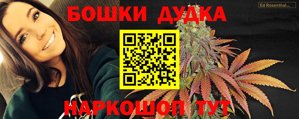 Шишки марихуана LSD WEED  Вход с VPN  Каннабис сатива  Бошки Шишки White Widow  МАРИХУАНА индика  Гурьевск 